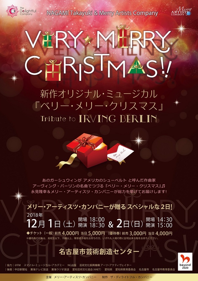 Very Merry Christmas flyer-front.JPG
